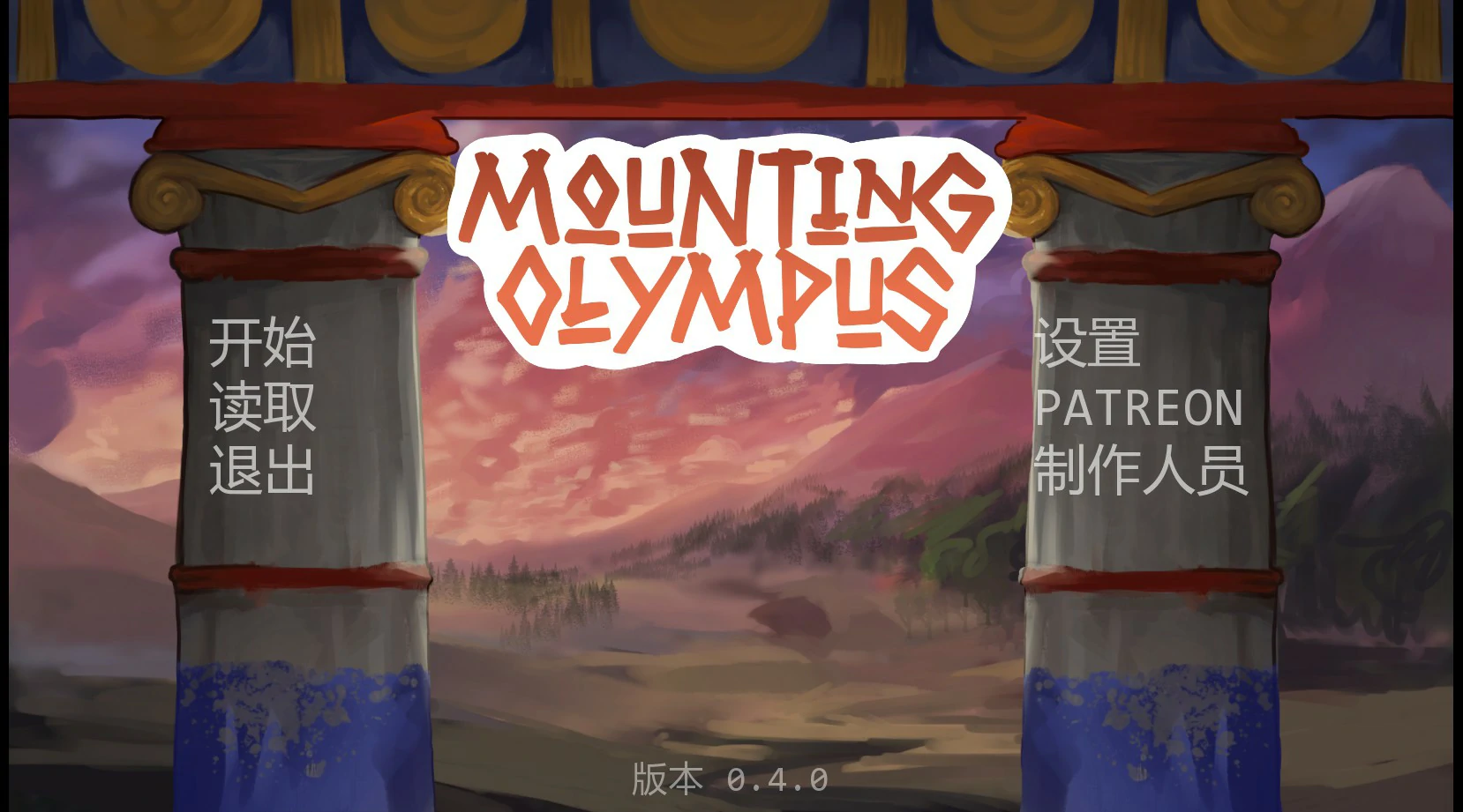 【日系SLG/AI汉化/奇幻】攀登奥林匹斯0.4 AI汉化版【PC+安卓/0.8G/首发】