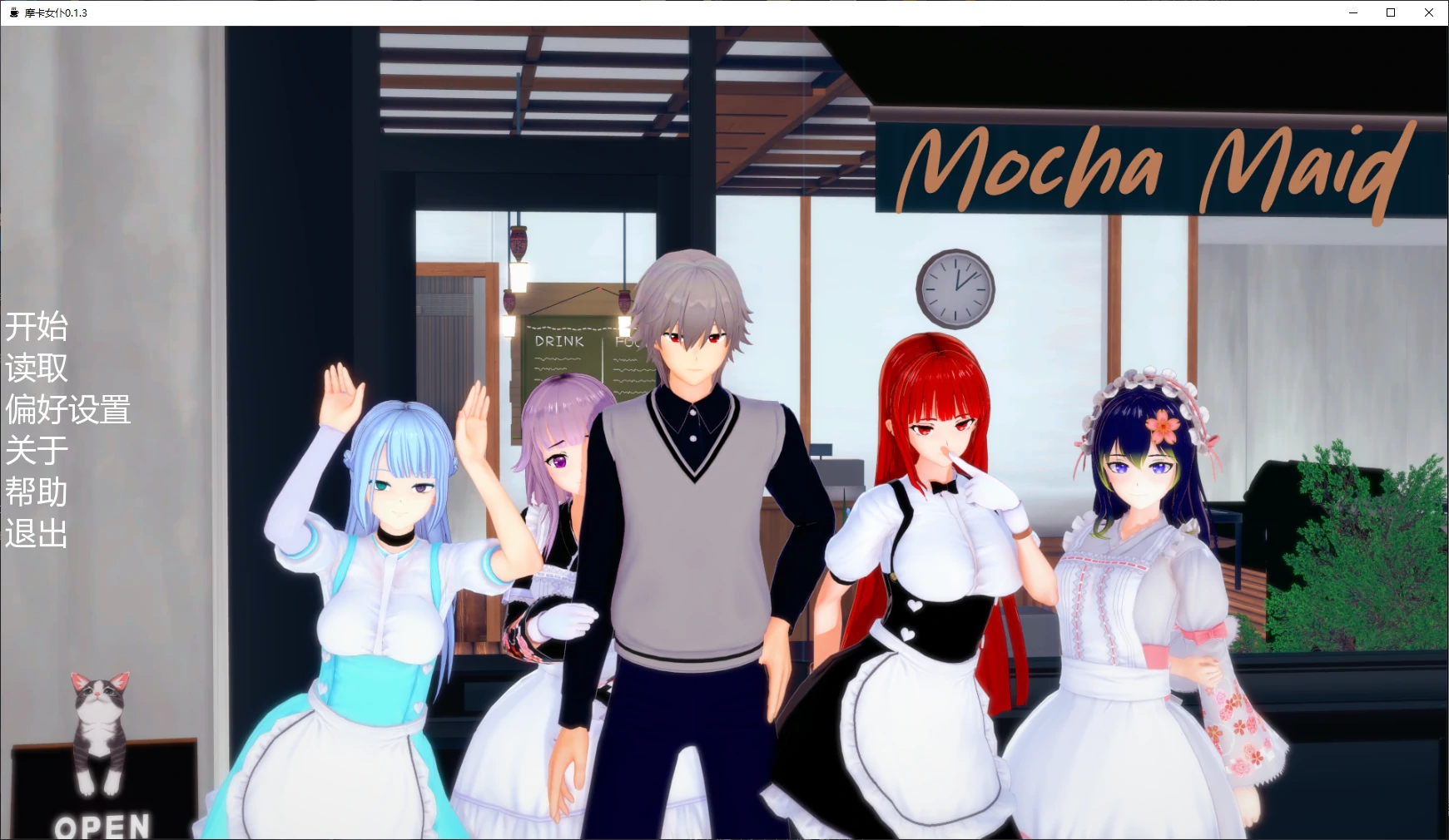 【日系SLG/AI汉化/3D】摩卡女仆0.1.3 AI汉化版【PC+安卓/3.8G/更新】 封面图 1