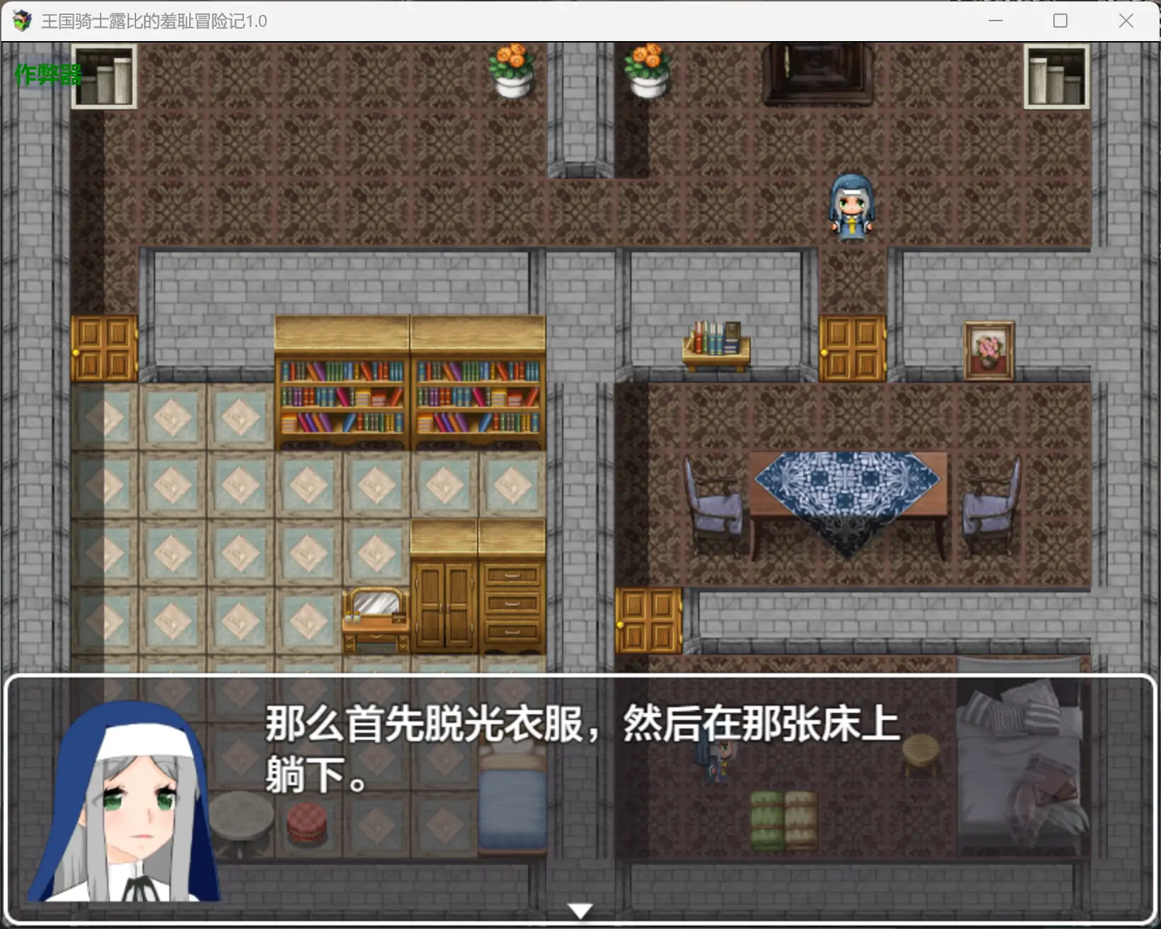 【日系RPG/AI汉化/奇幻】王国骑士露比的羞耻冒险记1.0 AI汉化版【PC+安卓/0.48G】 封面图 3