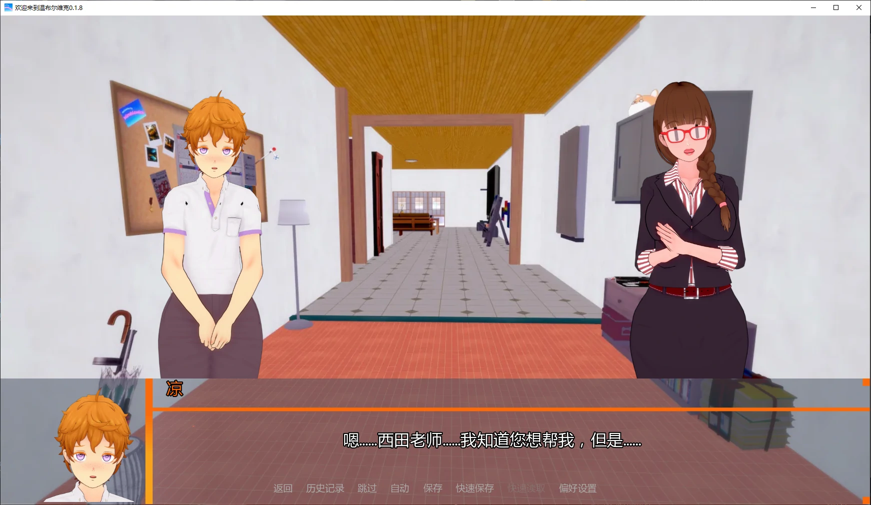 【日系SLG/AI汉化/扶她】欢迎来到温布尔维克0.1.8 AI汉化版【PC+安卓/3.9G/更新】 封面图 2