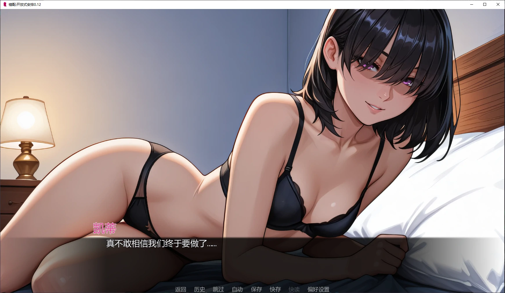 【日系SLG/AI汉化/后宫】错配:开放式安排0.12 AI汉化版【PC+安卓/0.5G/更新】 封面图 2