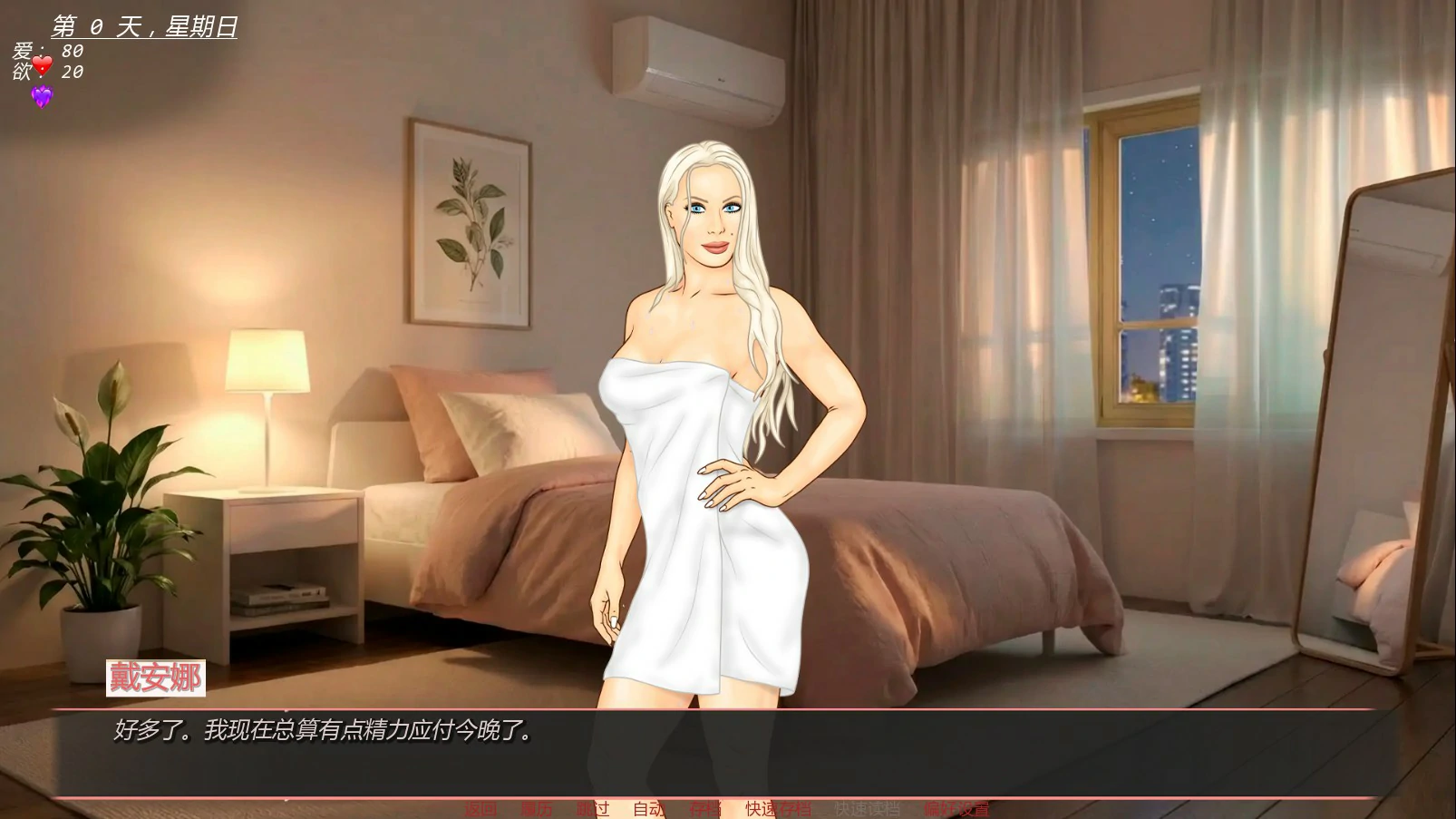 【欧美SLG/AI汉化/浪漫】未婚妻:禁忌之地0.1 Final AI汉化版【PC+安卓/1.36G/更新】 内容图 1