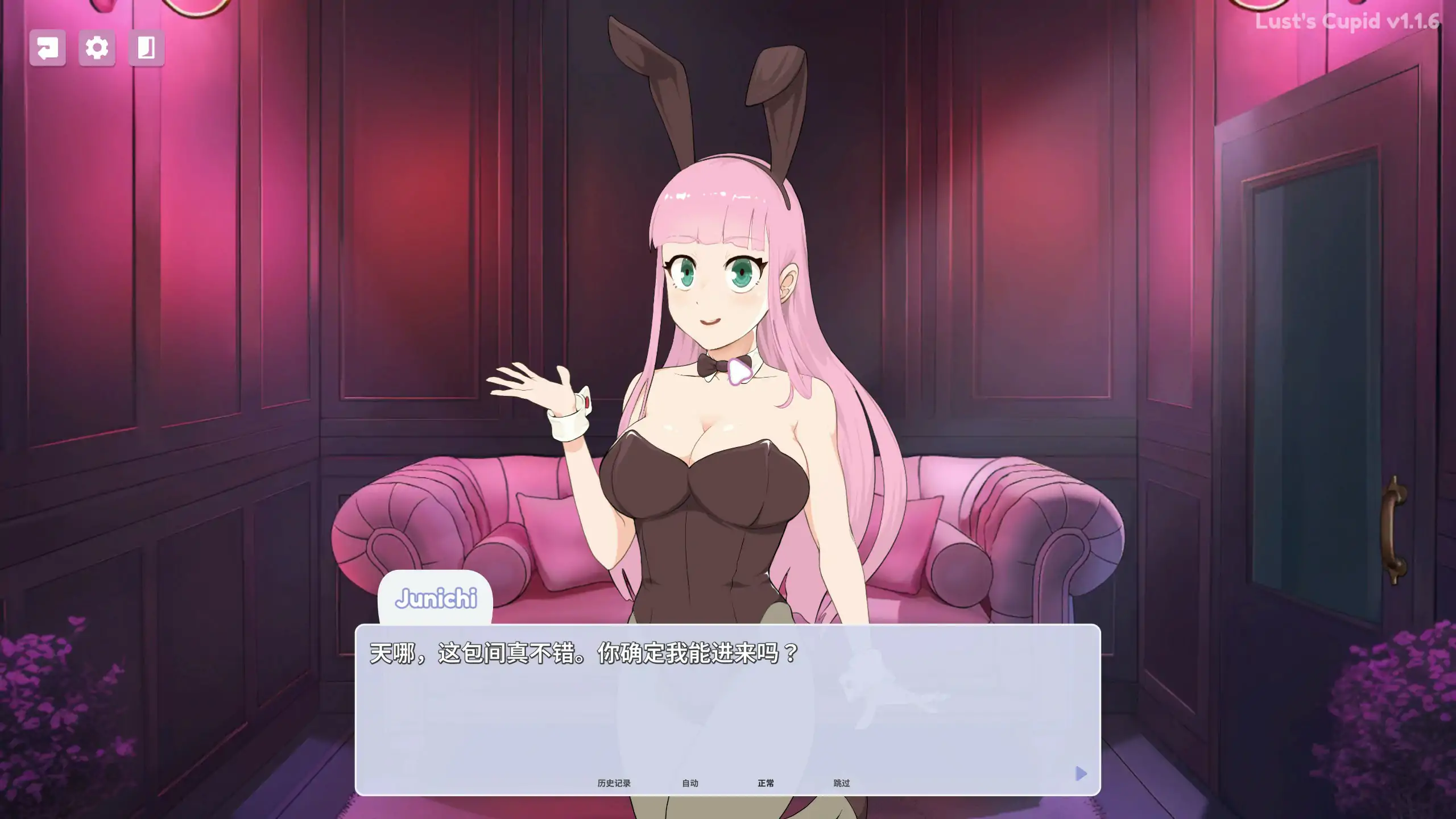 【日系SLG/官中/后宫】欲望的丘比特1.1.6 官方中文版【PC/0.99G】 封面图 3