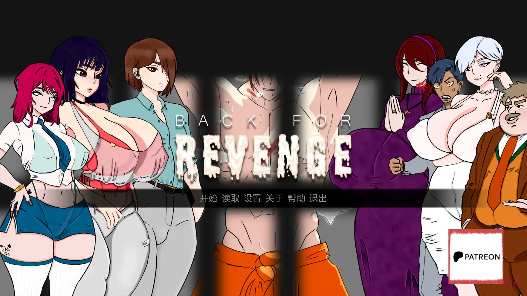 【欧美SLG/AI汉化/后宫】复仇归来v0.4 AI汉化版【PC+安卓/0.99G/更新】