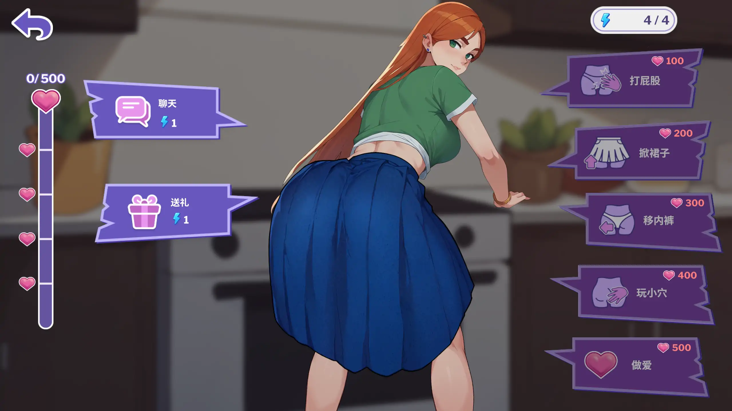【欧美SLG/官方中文/后宫】办公室之恋Demo2.7 官方中文【PC+安卓/0.97G/更新】 封面图 3