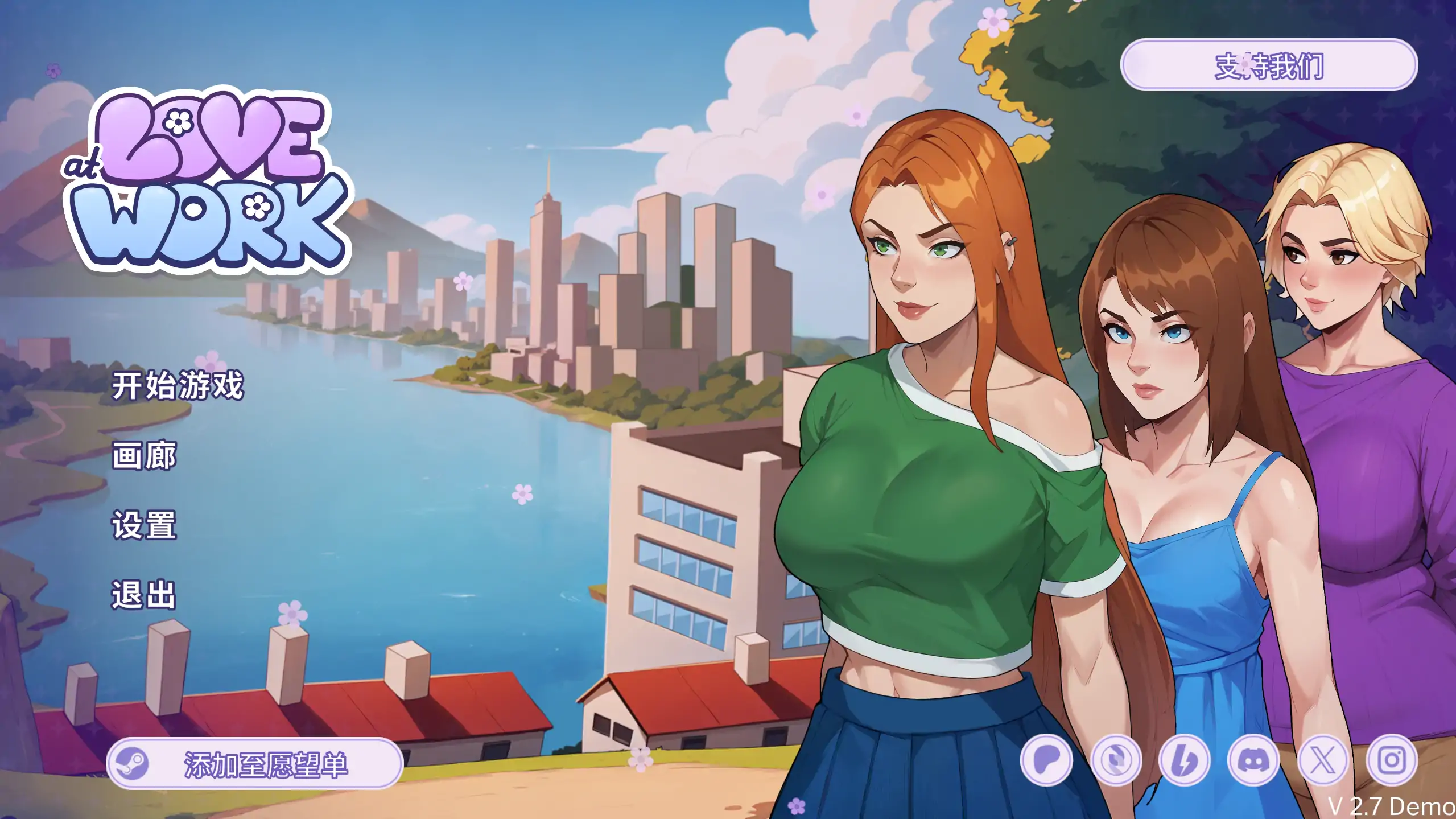 【欧美SLG/官方中文/后宫】办公室之恋Demo2.7 官方中文【PC+安卓/0.97G/更新】