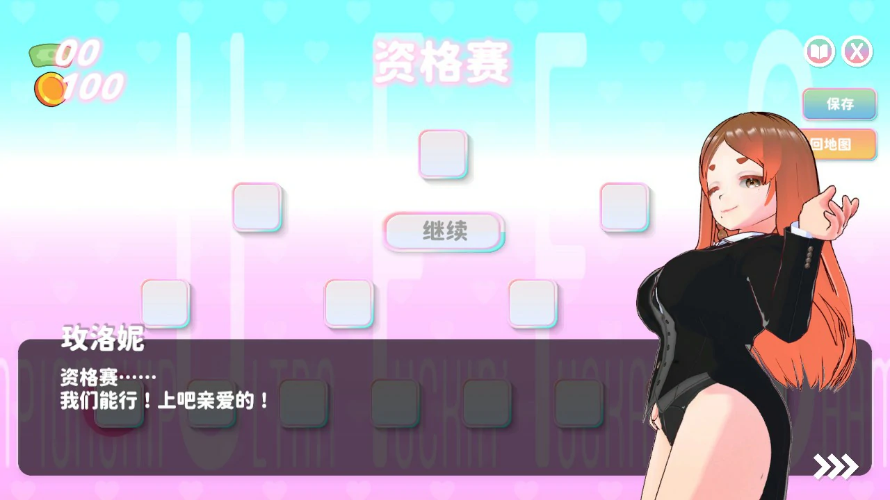【日系SLG/官中/巨乳】U.F.F.C – 天下第一色色武道会1.10 官方中文版【PC/1.9G】 封面图 2