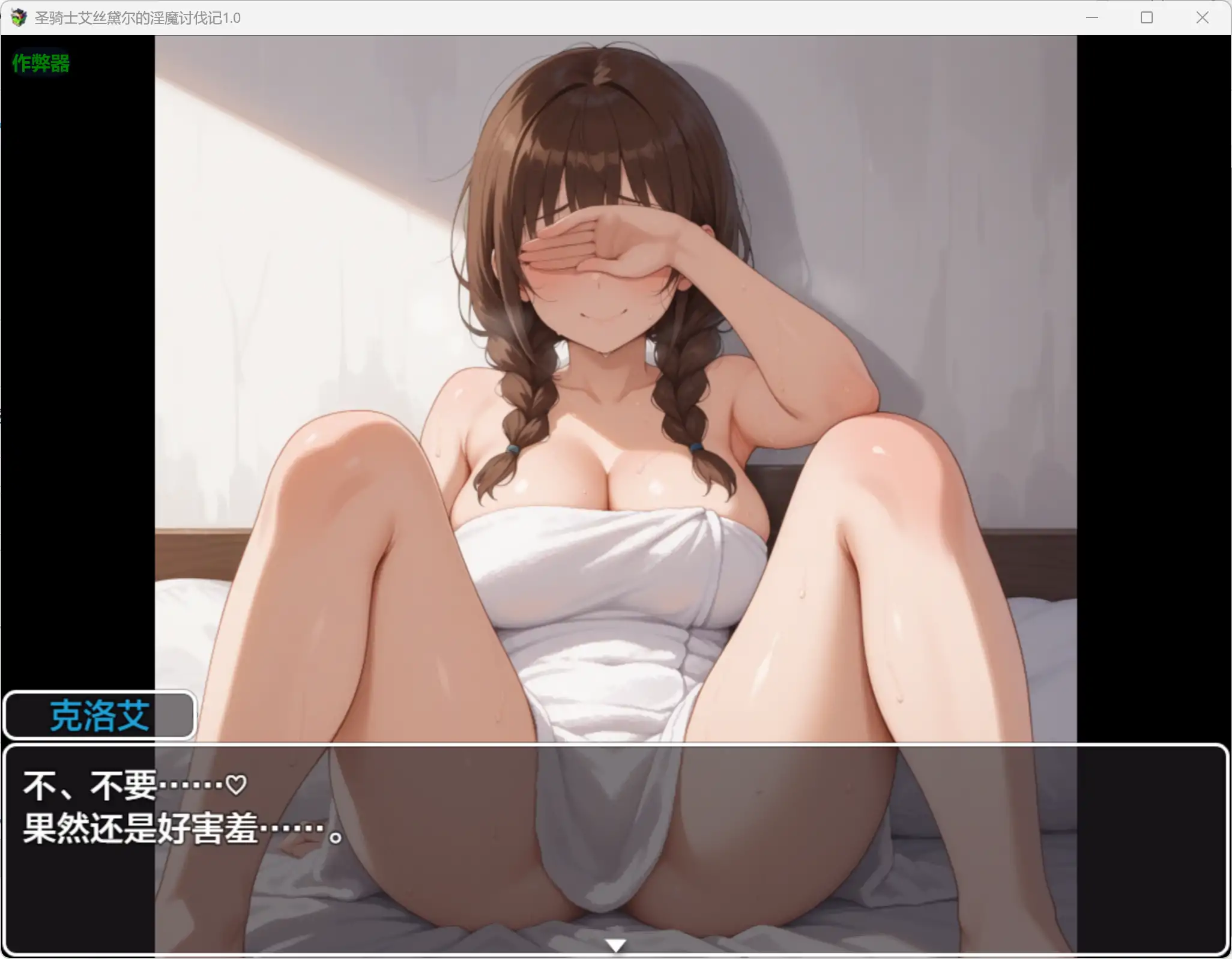 【日系RPG/AI汉化/NTR】圣骑士艾丝黛尔的淫魔讨伐记1.0 AI汉化版【PC+安卓/1.01G】 封面图 3
