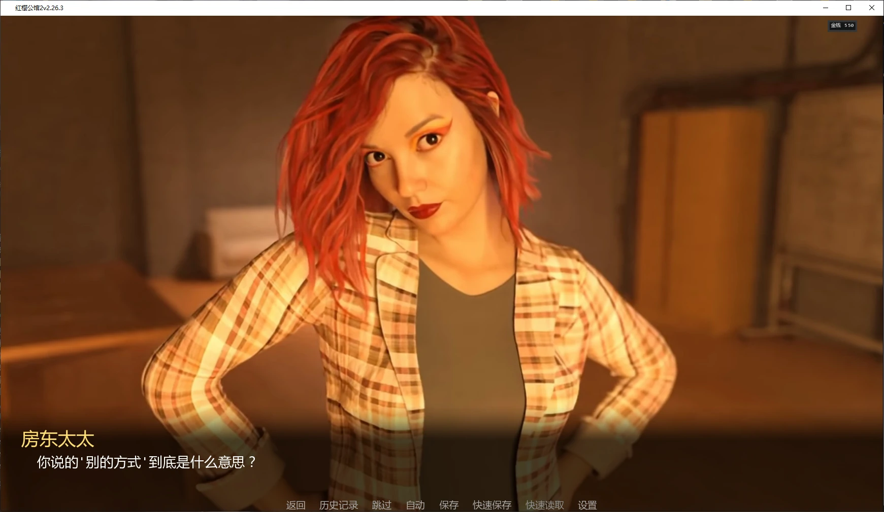【欧美SLG/AI汉化/后宫】红樱公馆2v2.26.3 AI汉化版【PC+安卓/3.9G/更新】 封面图 2