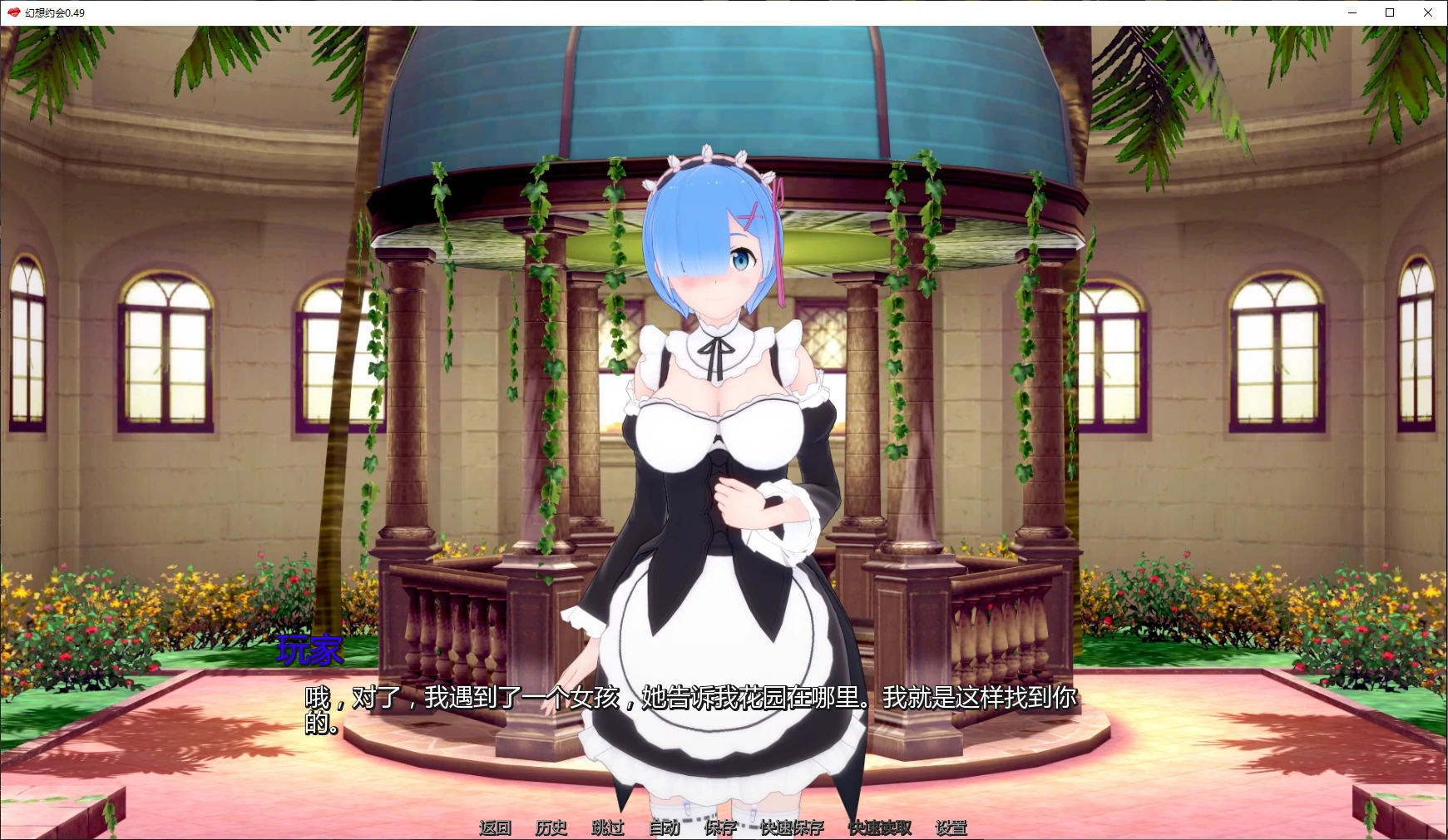 【日系SLG/AI汉化/后宫】幻想约会0.49 AI汉化版【PC+安卓/2.3G/更新】 封面图 2