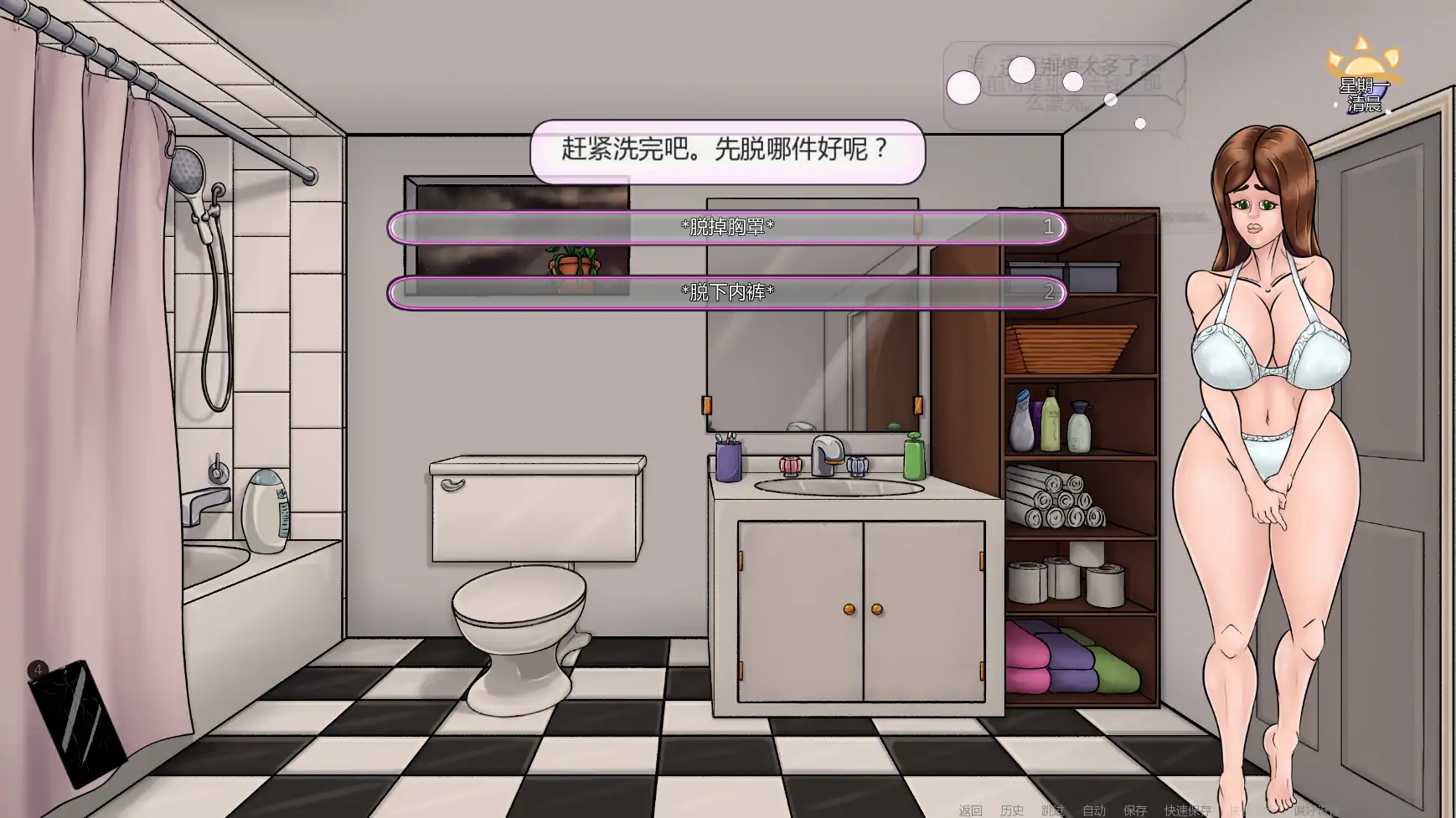 【欧美SLG/AI汉化/熟女】满堂春欲v0.39.6 AI汉化版【PC+安卓/0.62G/更新】 内容图 2