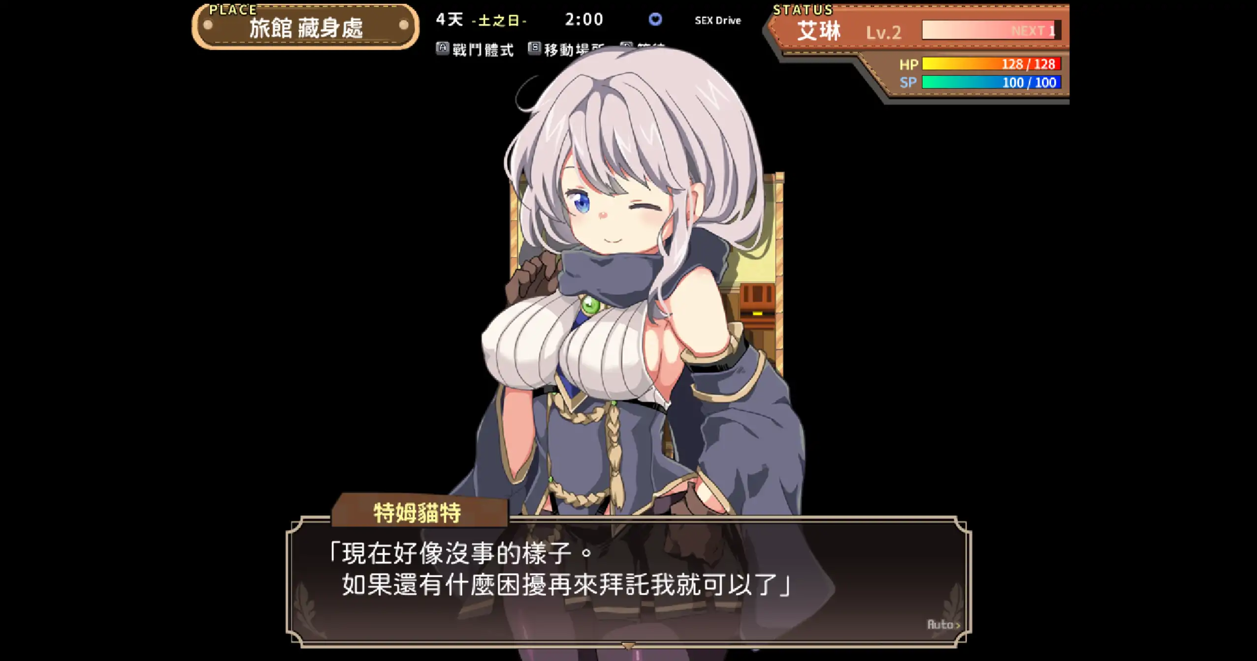 【日系RPG/官方中文/步兵】女骑士艾琳Knight of Erin1.06 官方中文【PC/0.33G】 内容图 1