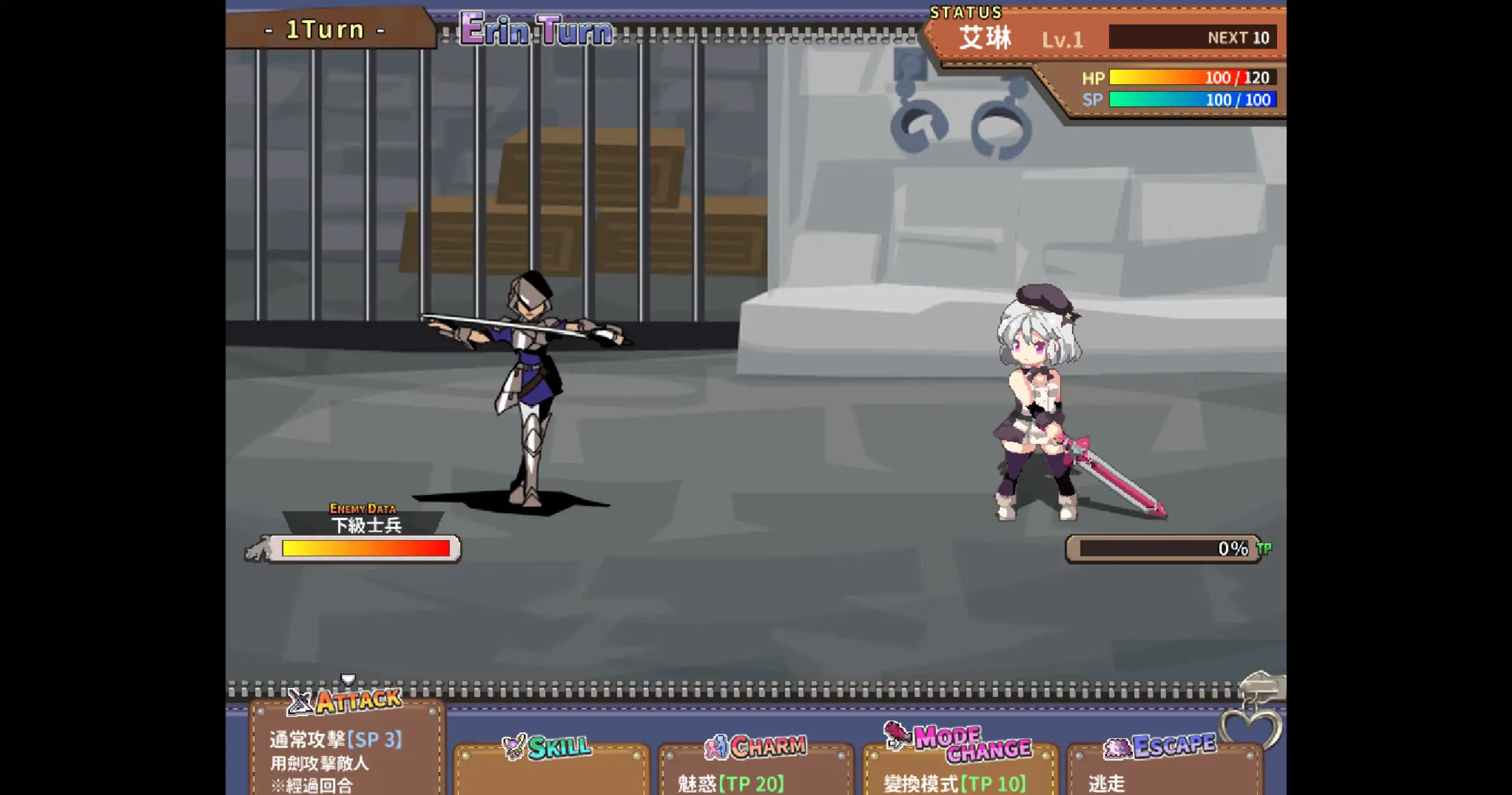 【日系RPG/官方中文/步兵】女骑士艾琳Knight of Erin1.06 官方中文【PC/0.33G】 封面图 3