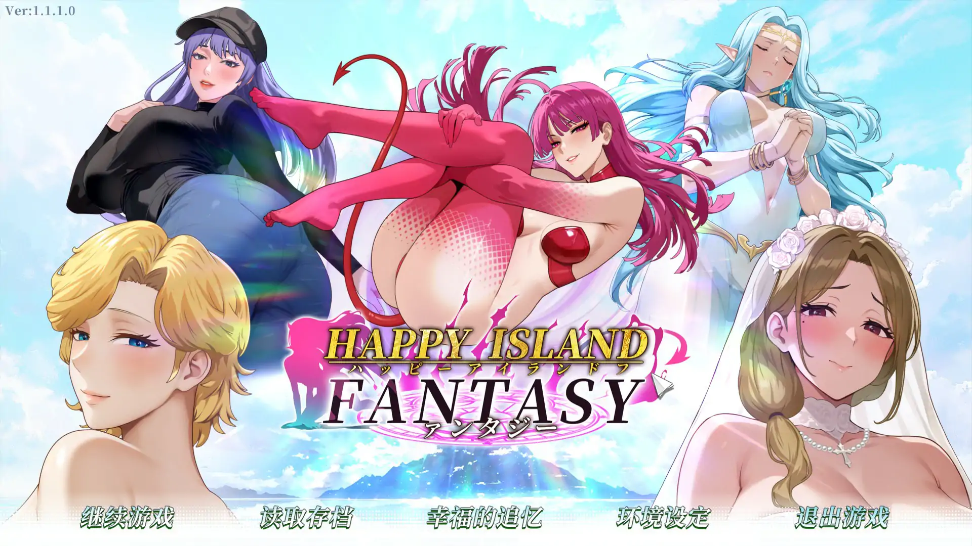 【亚洲SLG/官中/少女】幸福岛幻想 1.1.1.0 官方中文版【PC/5.25G/更新】 封面图 1
