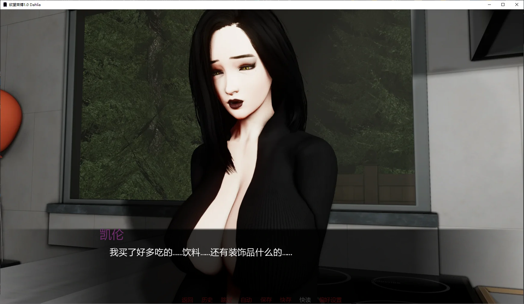 【亚洲SLG/AI汉化/NTR】欲望束缚1.0 Dahlia AI汉化版【PC+安卓/3.3G/更新】 封面图 2
