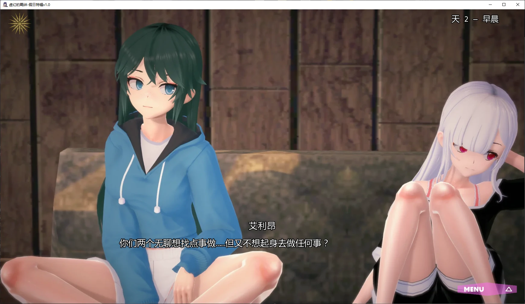 【日系SLG/AI汉化/3D】虚幻的羁绊-假日特辑v1.0 AI汉化版【PC+安卓/3.9G/更新】 封面图 2