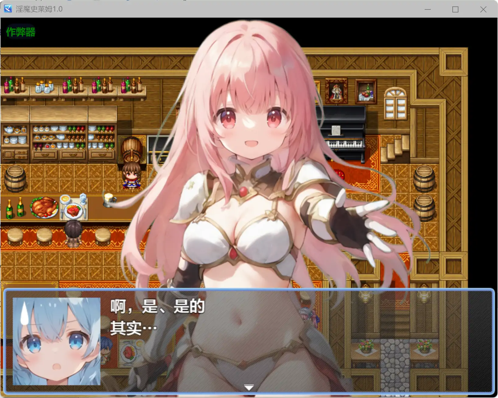 【日系RPG/AI汉化/奇幻】淫魔史莱姆1.0 AI汉化版【PC+安卓/1.11G】 内容图 1