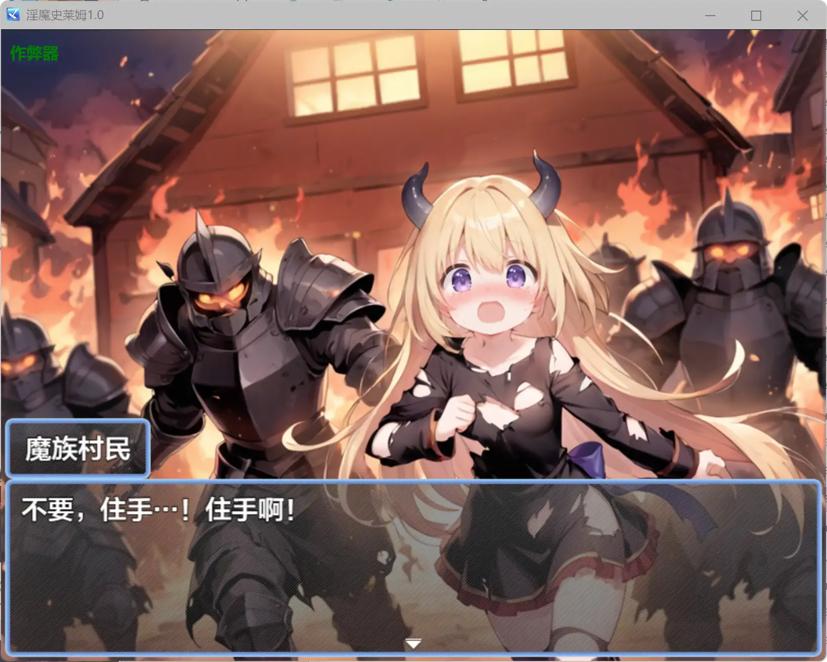 【日系RPG/AI汉化/奇幻】淫魔史莱姆1.0 AI汉化版【PC+安卓/1.11G】 封面图 3