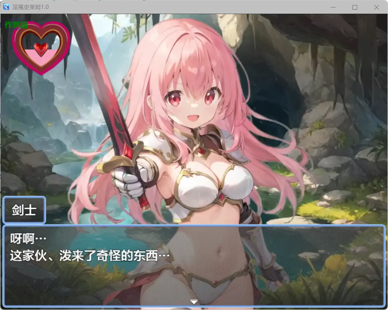 【日系RPG/AI汉化/奇幻】淫魔史莱姆1.0 AI汉化版【PC+安卓/1.11G】 封面图 2