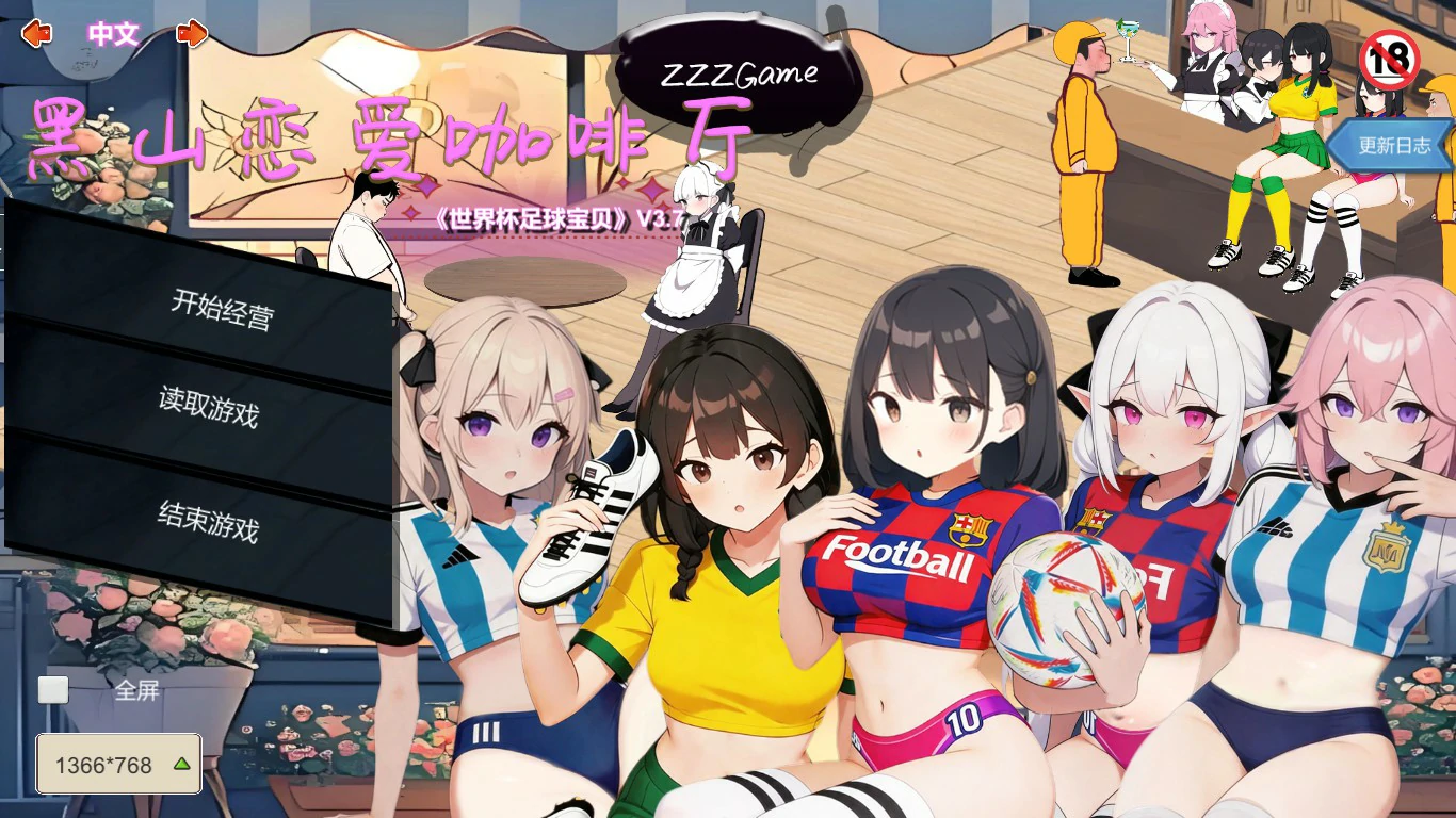 【亚洲SLG/官中/模拟经营】黑山恋爱咖啡厅3.7 官方中文版【PC/1.9G/更新】 封面图 1
