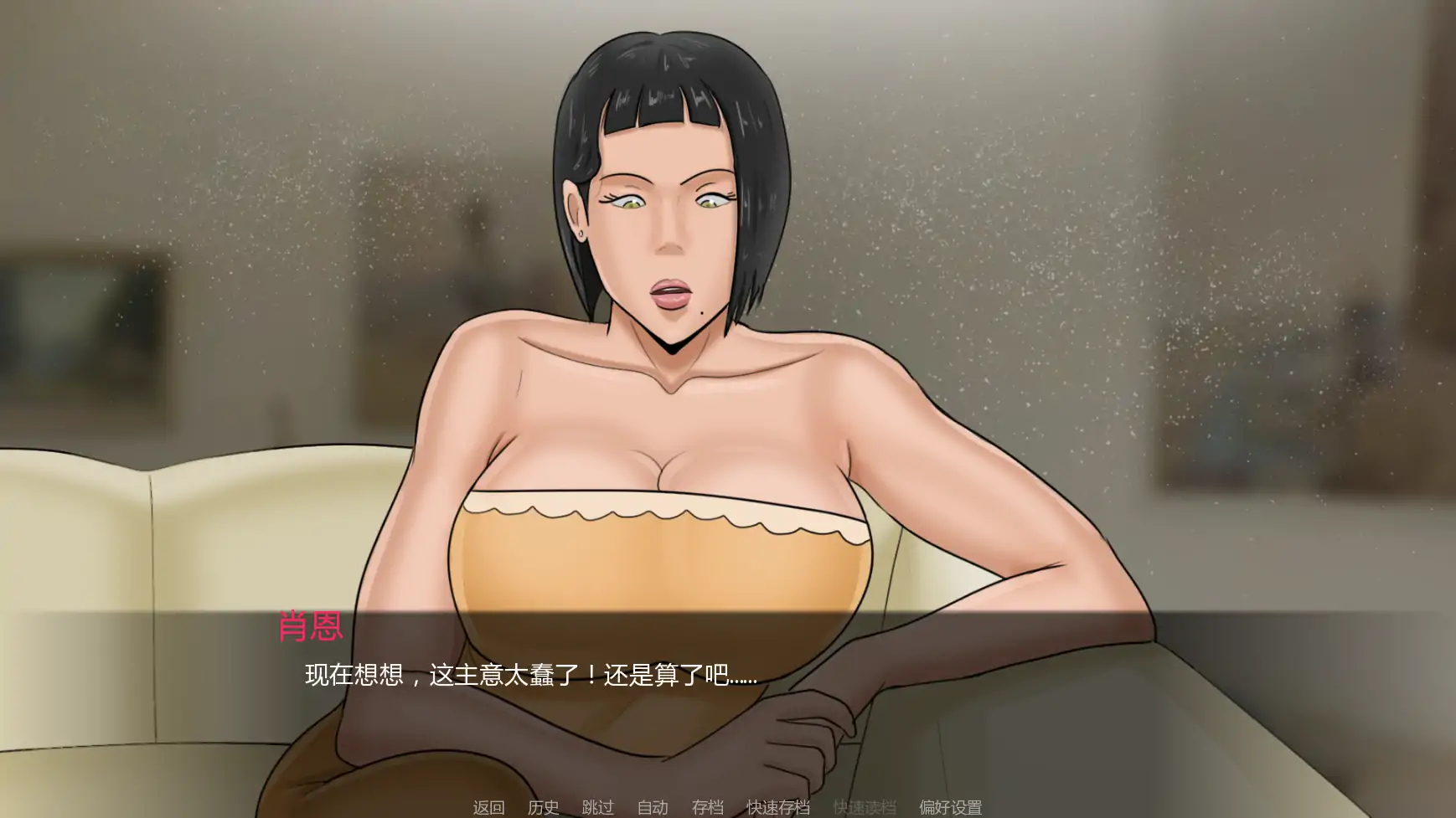 【欧美SLG/AI汉化/摸索】最好的妻子重制版 AI汉化版【PC+安卓/0.75G/更新】 封面图 3