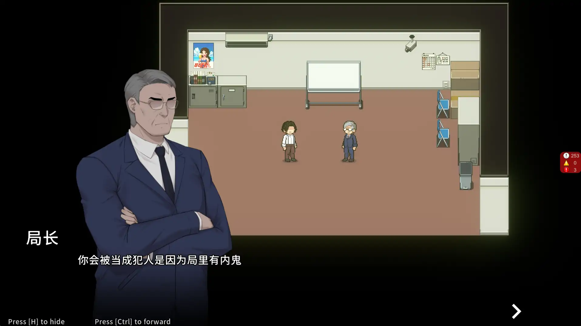 【日系RPG/官方中文/无码】臥底治安官Demo1.0 官方中文【PC/0.24G/新作】 内容图 2
