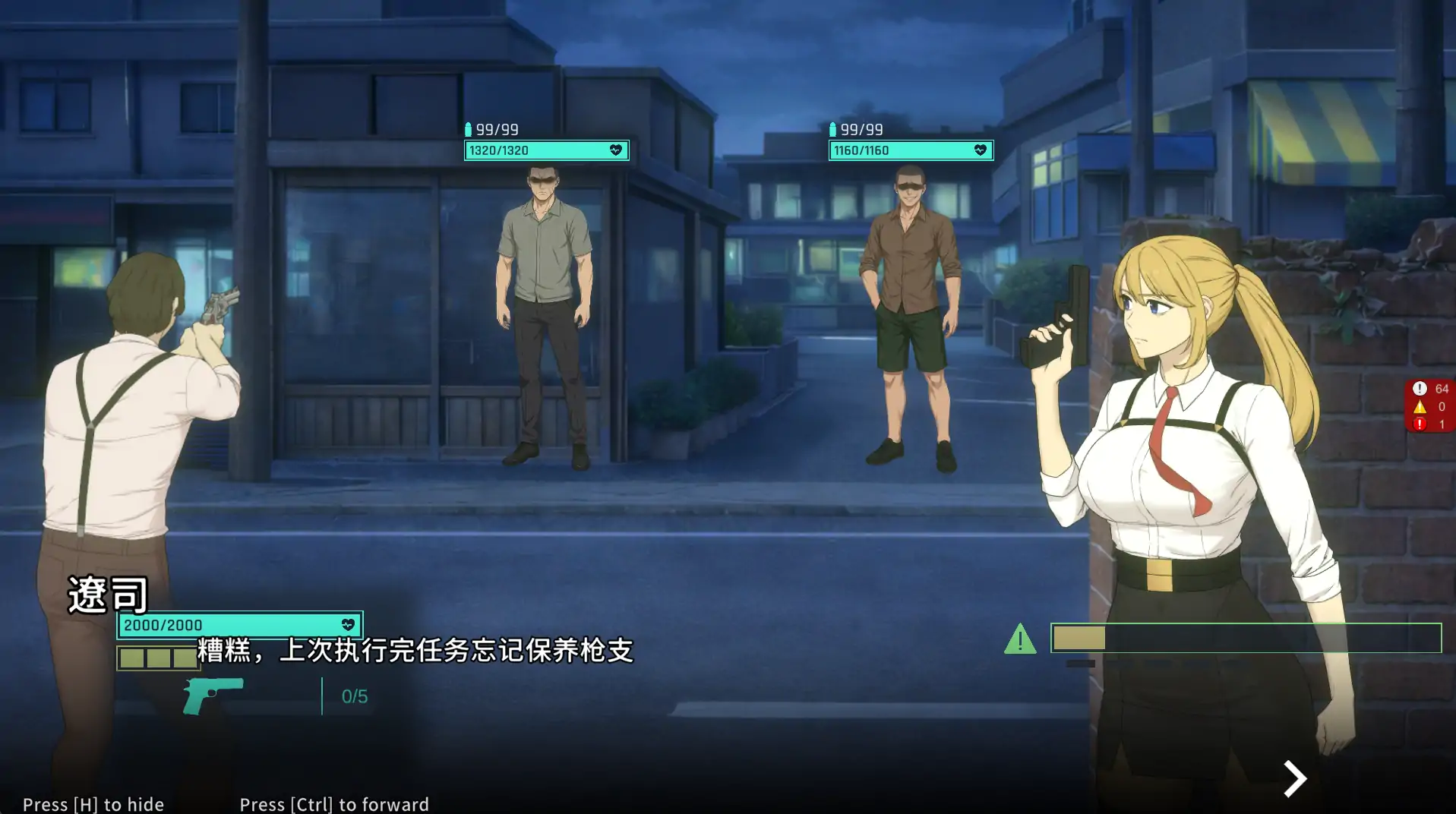 【日系RPG/官方中文/无码】臥底治安官Demo1.0 官方中文【PC/0.24G/新作】 内容图 1