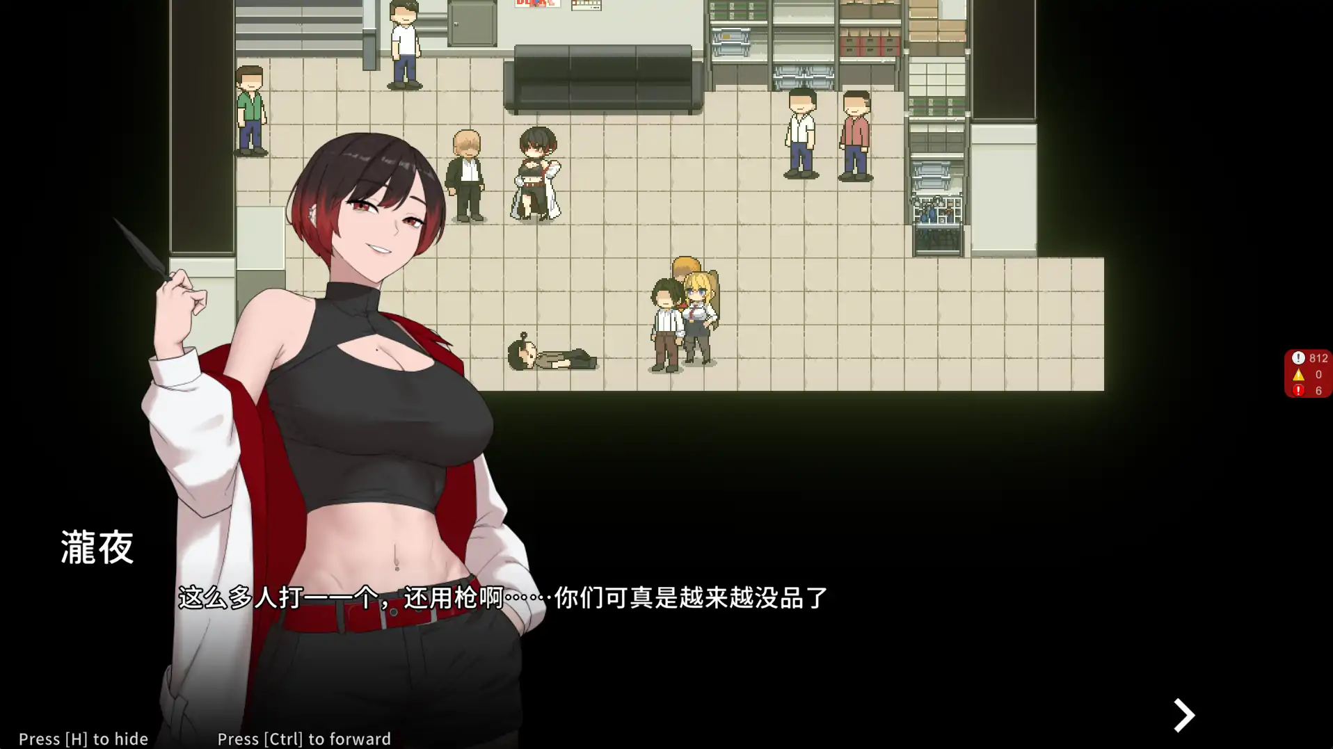 【日系RPG/官方中文/无码】臥底治安官Demo1.0 官方中文【PC/0.24G/新作】 更新日志图 2