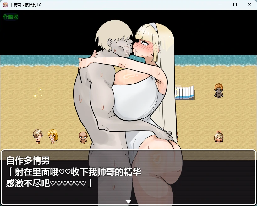 【日系RPG/AI汉化/中出】丰满蕾卡被推到1.0 AI汉化版【PC+安卓/709MB】 封面图 3
