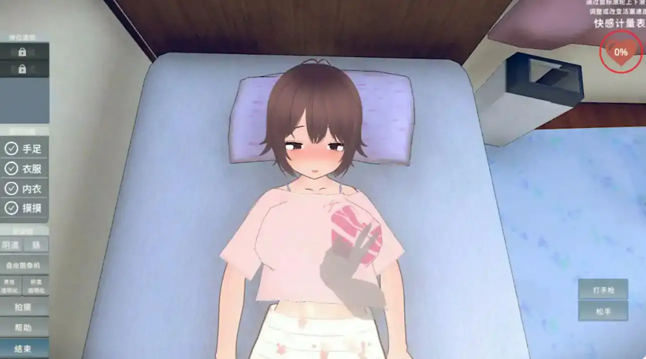 【日系SLG/官中/乱伦】理想的家里蹲生活 ~父女甜蜜恩爱同居~ 1.1.2 官方中文版【PC/0.36G】 内容图 2