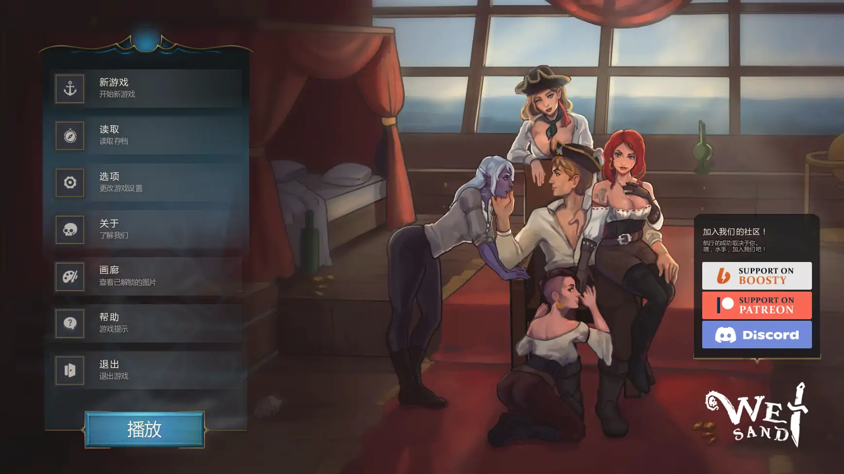 【欧美SLG/AI汉化/奇幻】湿沙v0.8.7f AI汉化版【PC+安卓/3.36G/更新】 封面图 1