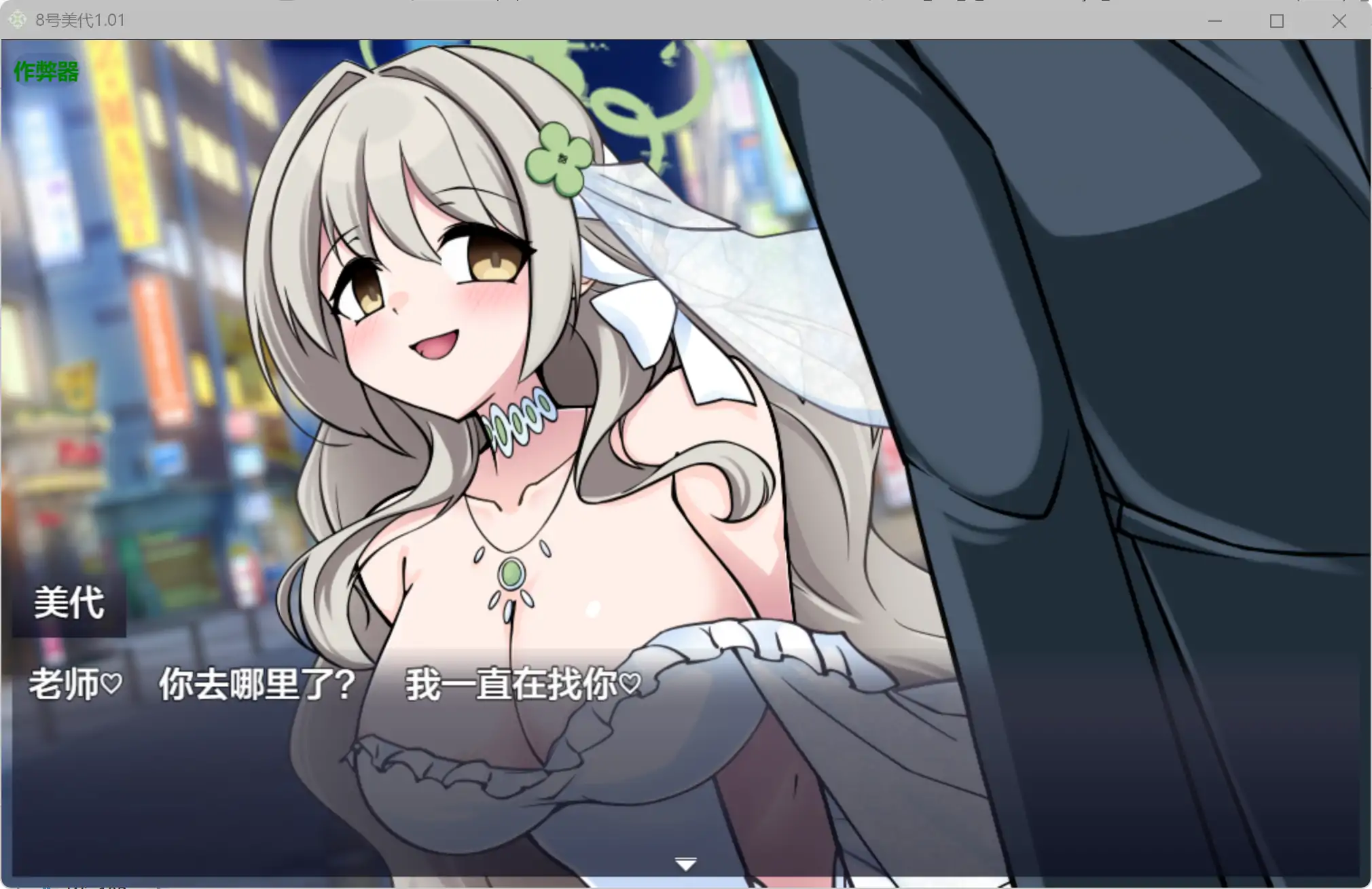 【日系RPG/AI汉化/爆乳】8号美代1.01 AI汉化版【PC+安卓/2.23G】 内容图 2