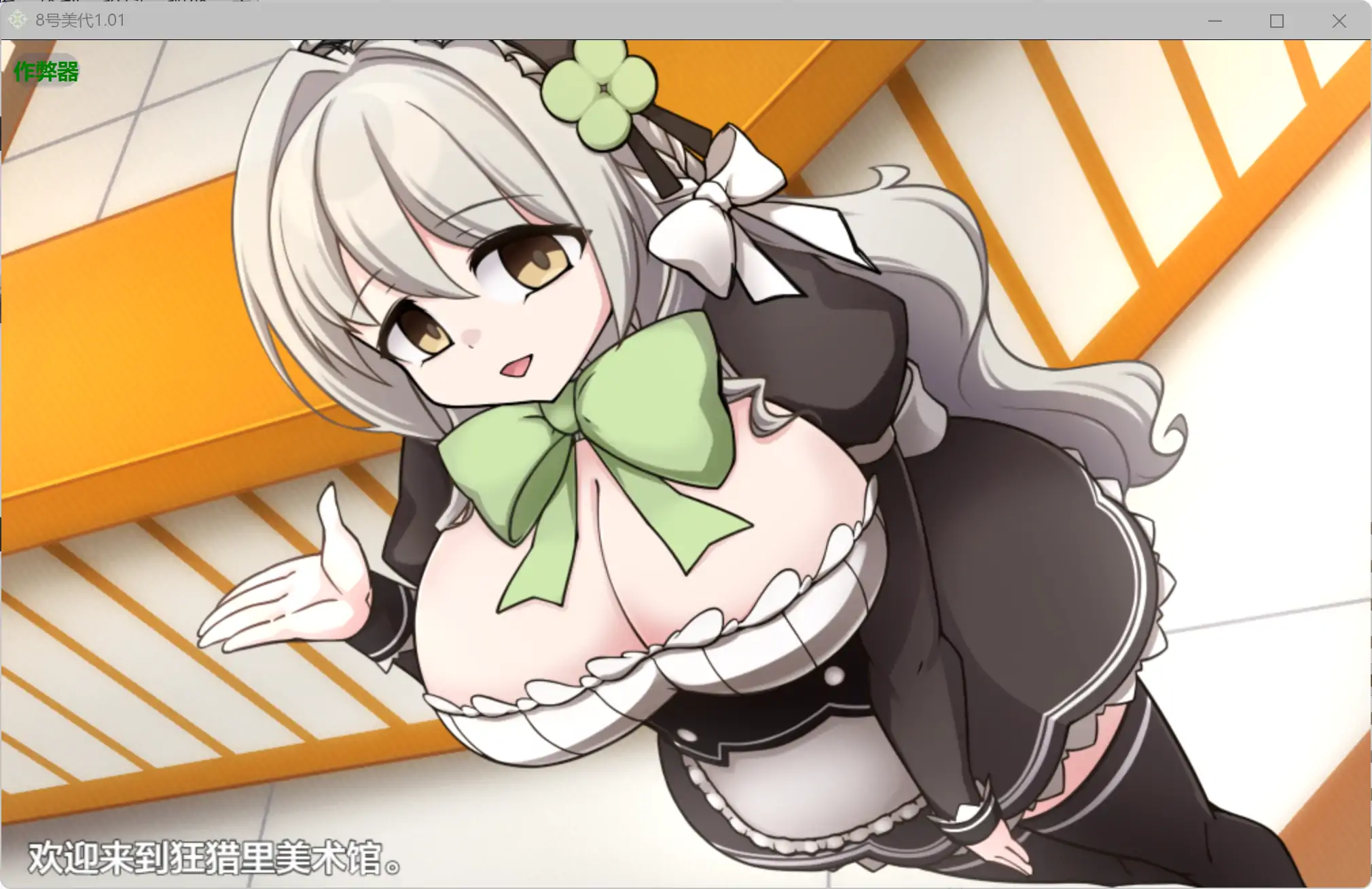 【日系RPG/AI汉化/爆乳】8号美代1.01 AI汉化版【PC+安卓/2.23G】 封面图 3