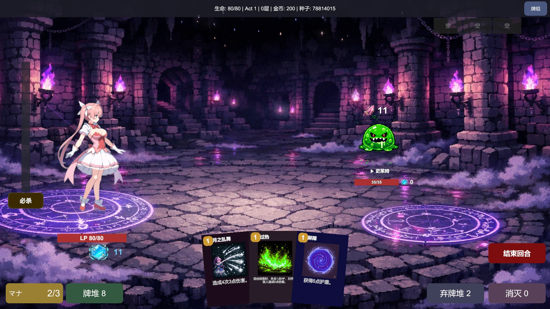 【日系RPG/官中/卡牌】魔法少女圣爱丽丝1.0 官方中文版【PC/0.3G/新作】 封面图 2