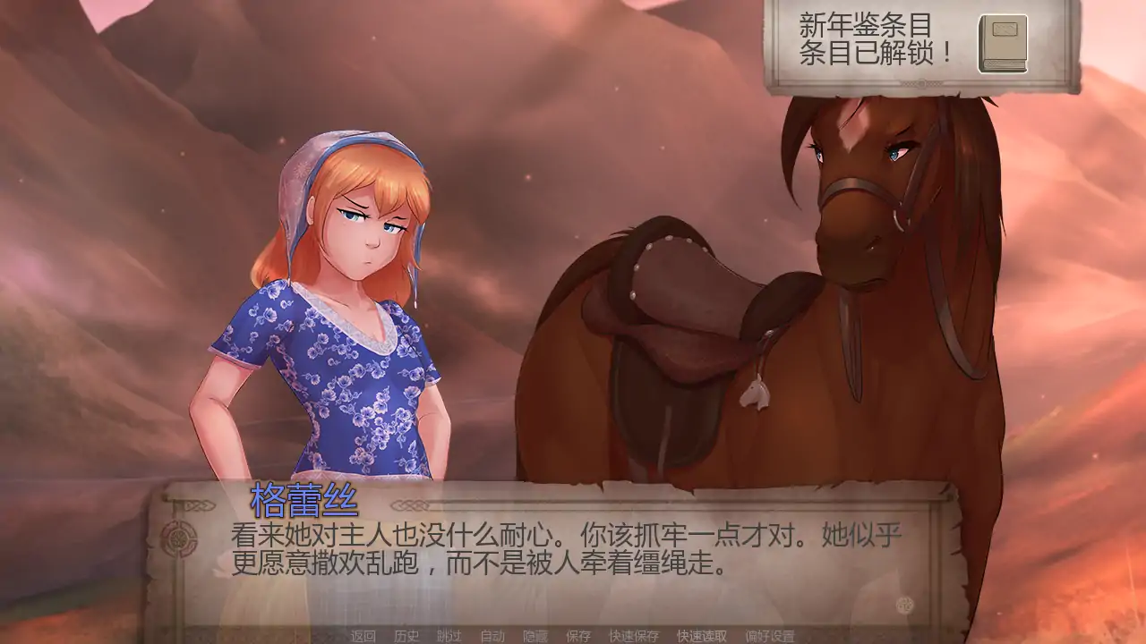 【欧美SLG/AI汉化/奇幻】幻形少女v1.0.9.0r AI汉化版【PC+安卓/2.94G/更新】 更新日志图 1