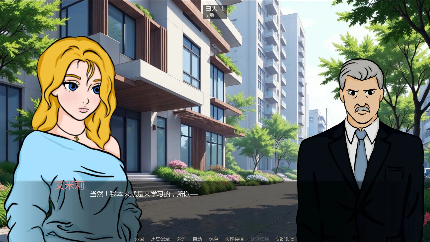 【欧美SLG/AI汉化/浪漫】艾米丽:羞耻与欲望之间0.2 AI汉化版【PC+安卓/1.2G/更新】 封面图 3