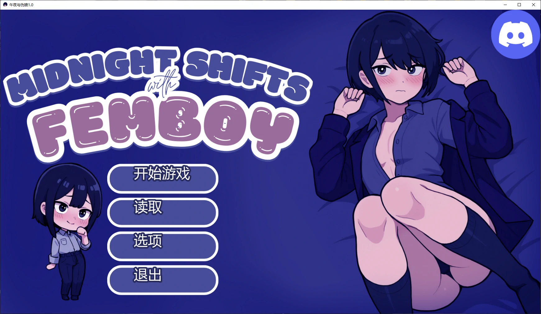 【日系SLG/AI汉化/沙盒】午夜与伪娘1.0 AI汉化版【PC+安卓/1.4G/首发】