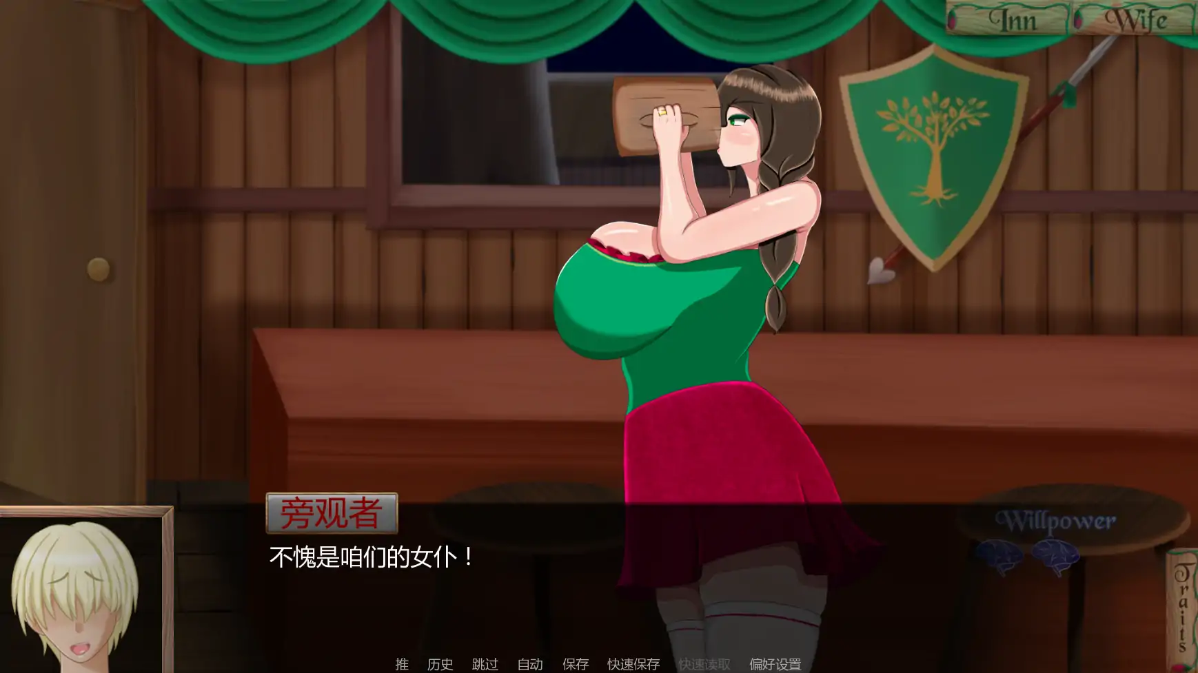 【日系SLG/AI汉化/摸索】从妻子到女仆Ch.7.1 AI汉化版【PC+安卓/1.49G/更新】 内容图 2