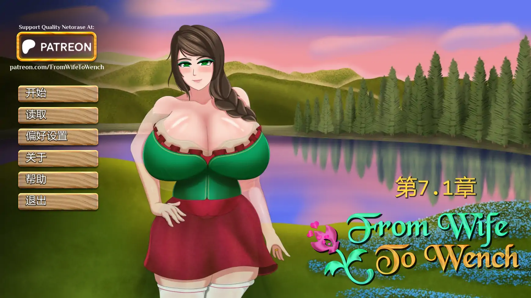 【日系SLG/AI汉化/摸索】从妻子到女仆Ch.7.1 AI汉化版【PC+安卓/1.49G/更新】 封面图 1