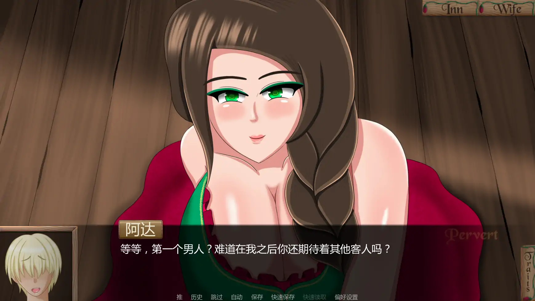 【日系SLG/AI汉化/摸索】从妻子到女仆Ch.7.1 AI汉化版【PC+安卓/1.49G/更新】 更新日志图 2