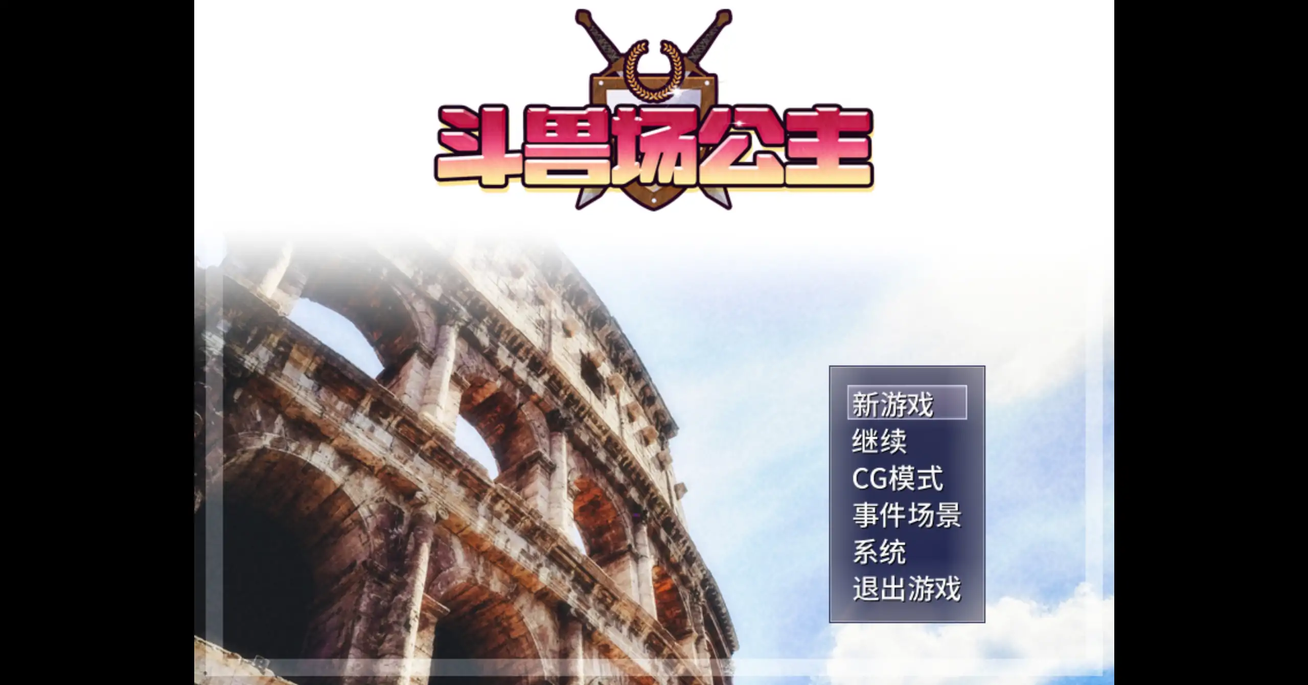 【日系RPG/官方中文/无修】斗兽场公主1.0 官方中文【PC/0.30G】 封面图 1