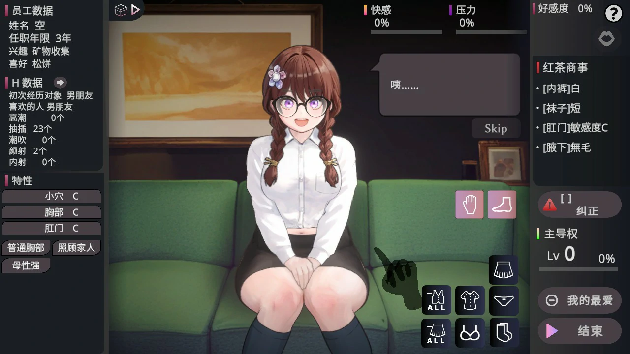 【日系SLG/官中/动态】爱与礼仪的培训项目 官方中文版【PC/1.3G】 内容图 1