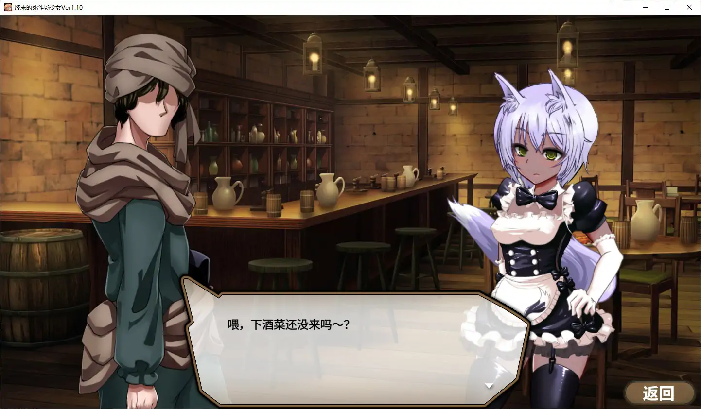 【日系RPG/官中/少女】终末的死斗场少女V1.10 官方中文步兵版【PC/1.5G】 封面图 2