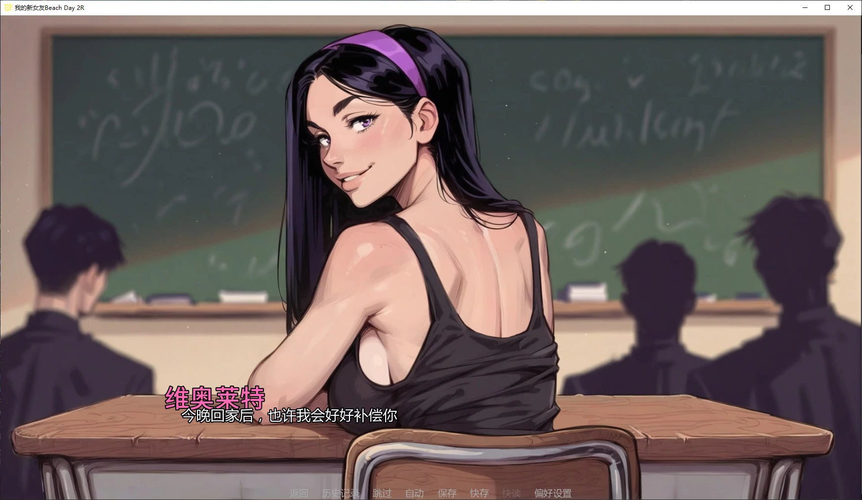 【欧美SLG/AI汉化/NTR】我的新女友Beach Day 2R AI汉化版【PC+安卓/3.7G/更新】 封面图 2