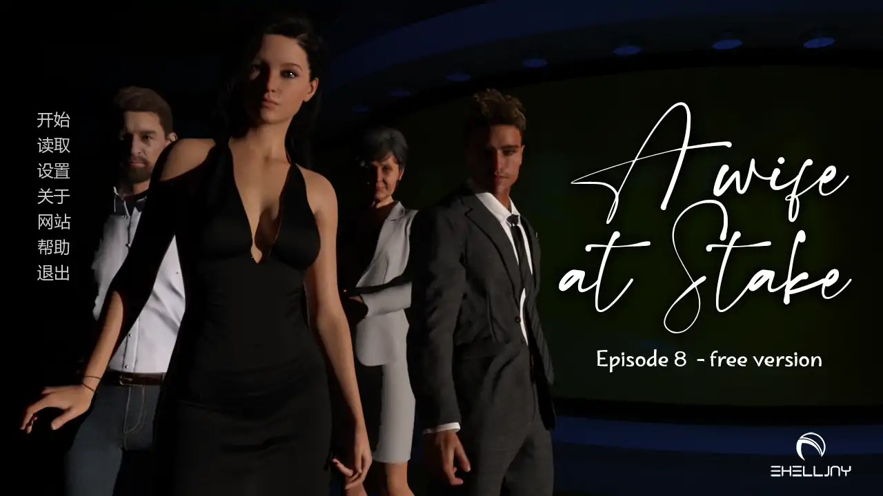【欧美SLG/AI汉化/3D】以妻子为赌注v0.100 AI汉化版【PC+安卓/2.21G/更新】