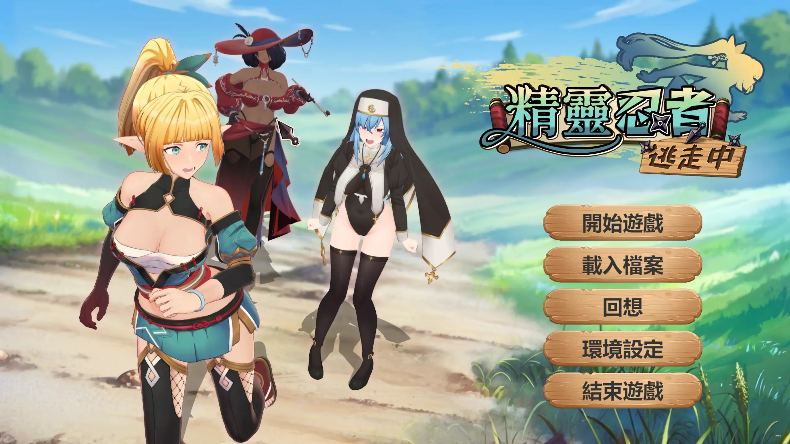 【日系SLG/官方中文/冒险】精灵忍者逃走中4.17 官方中文【PC/1.45G/新作】 封面图 1
