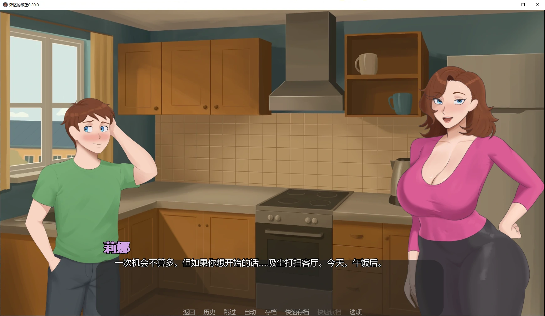 【日系SLG/AI汉化/乱伦】郊区的欲望0.20.0 AI汉化版【PC+安卓/1.8G/更新】 封面图 2