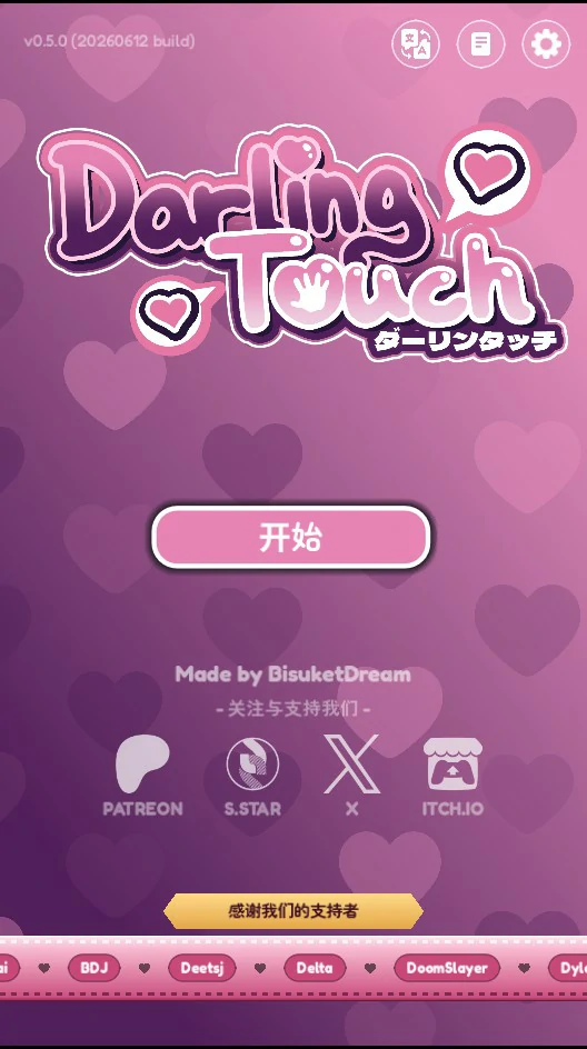 【日系SLG/官中/巨乳】亲爱的触摸 v0.5.0 官方中文版【PC/0.58G/更新】 封面图 1