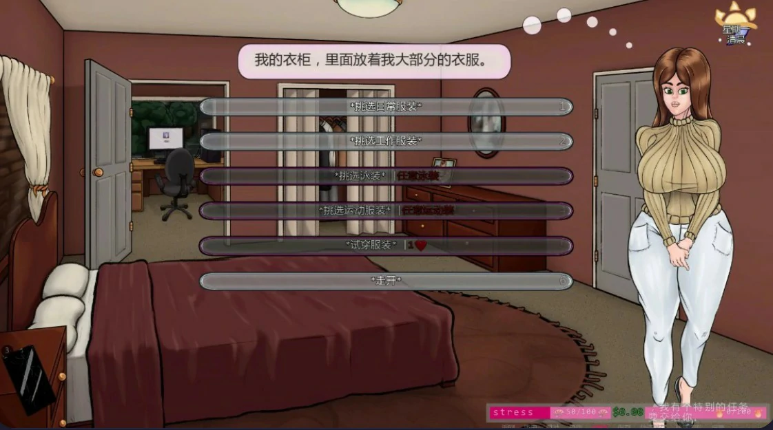 【欧美SLG/AI汉化/乱伦】满堂欢0.39.2 AI汉化版【PC+安卓/0.76G/更新】 封面图 3