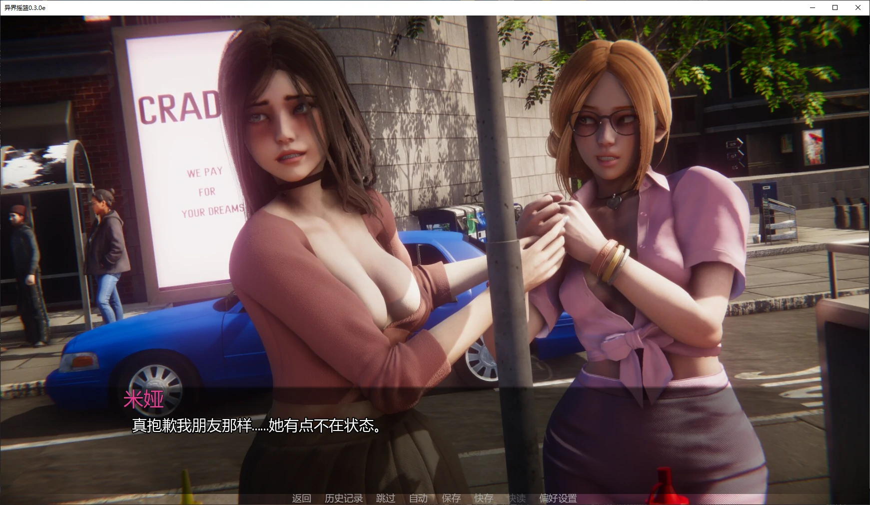 【欧美SLG/AI汉化/3D】异界摇篮0.3.0e AI汉化版【PC+安卓/3.1G/更新】 封面图 2